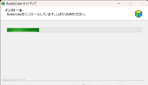 インストール進行中の画面
