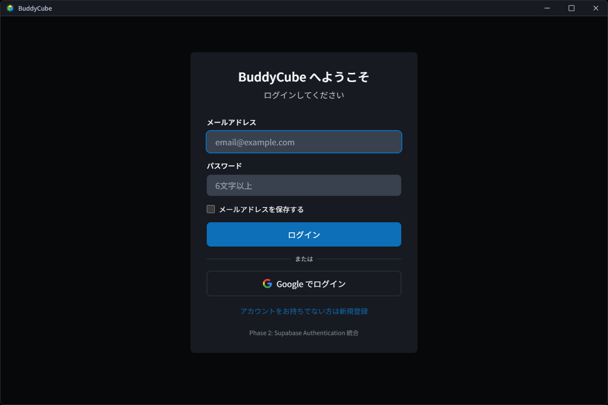 ログイン画面