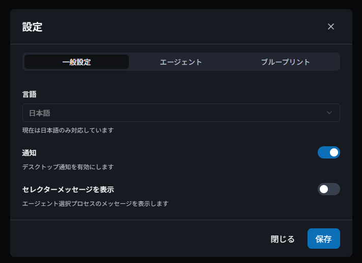 一般設定画面